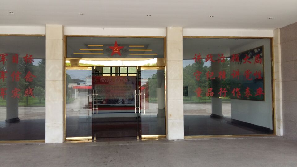 基地大门
