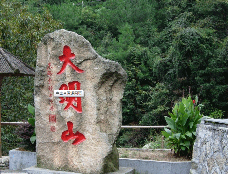 杭州西点户外大明山拓展基地