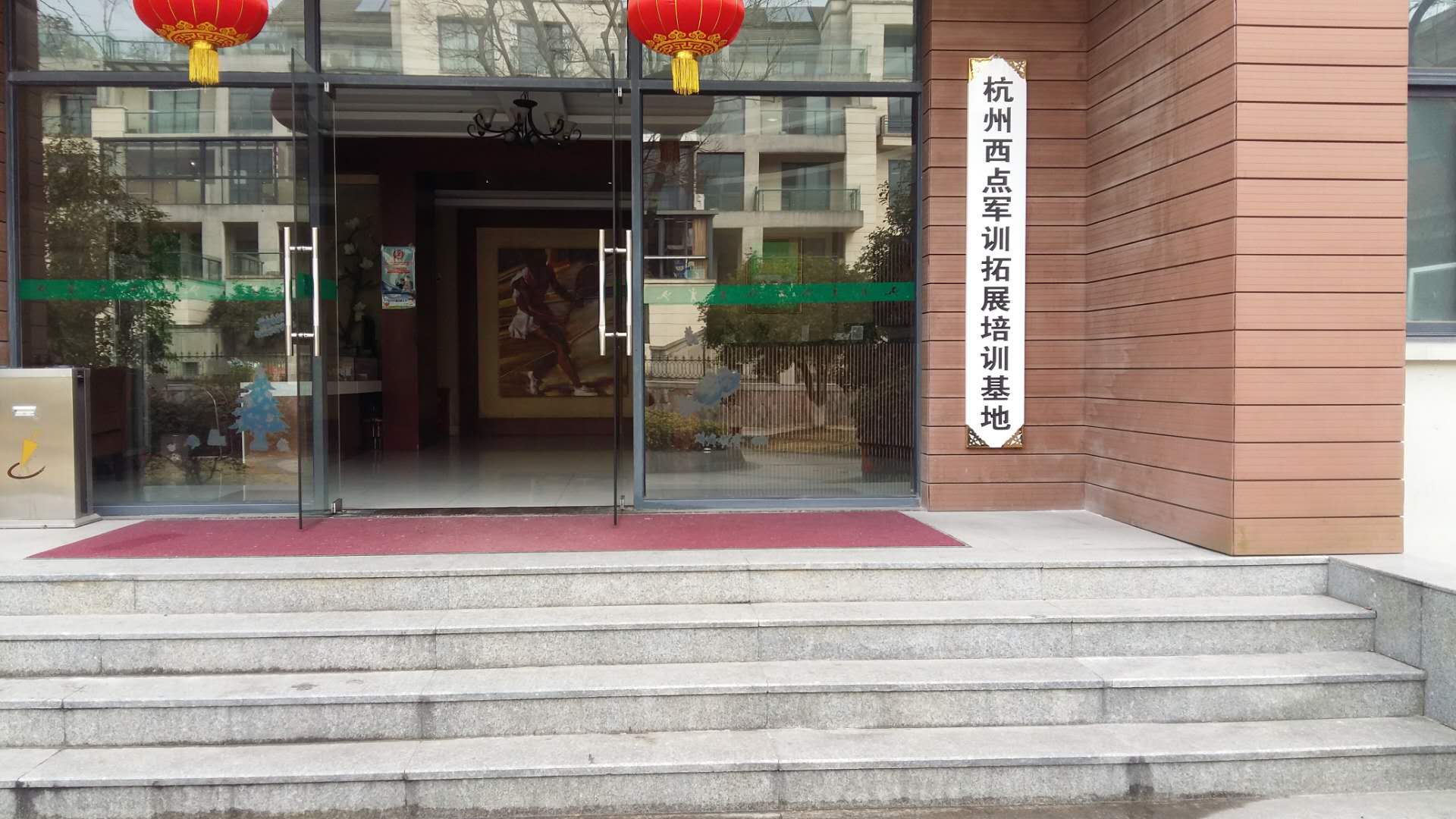 军训基地