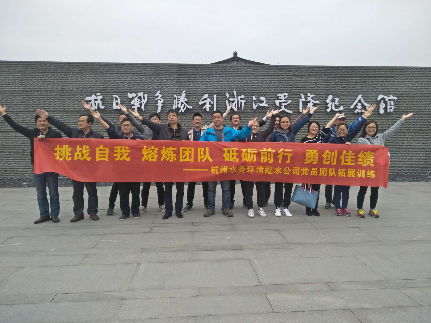 杭州排水公司户外拓展训练营