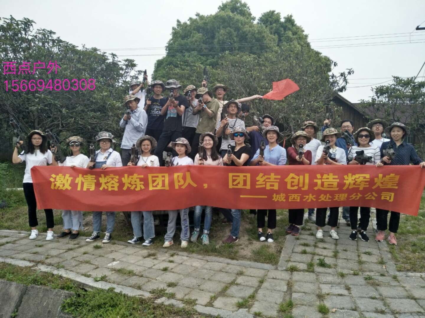 杭州城西水厂户外拓展训练营