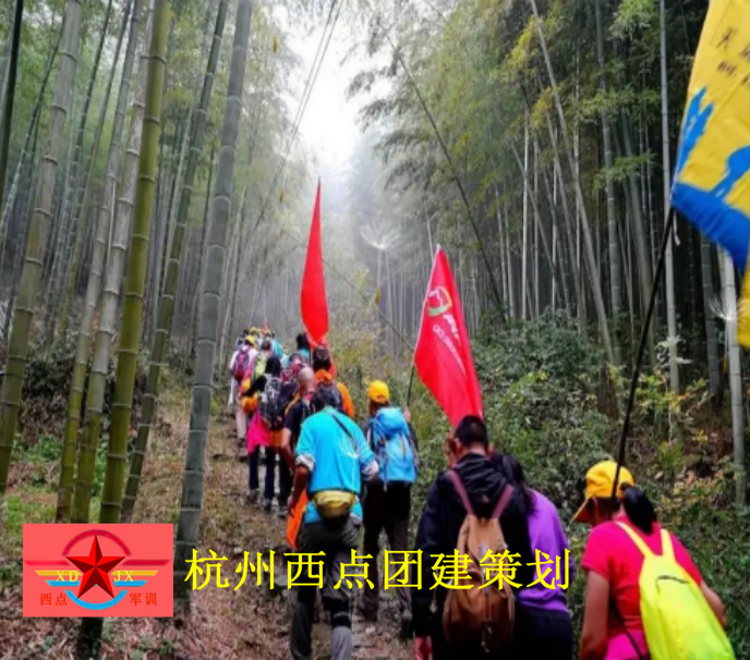 拓展培训项目：古道徒步定向
