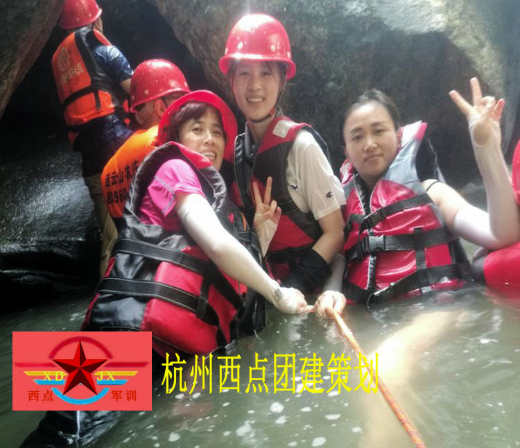 拓展培训项目：溯溪团建