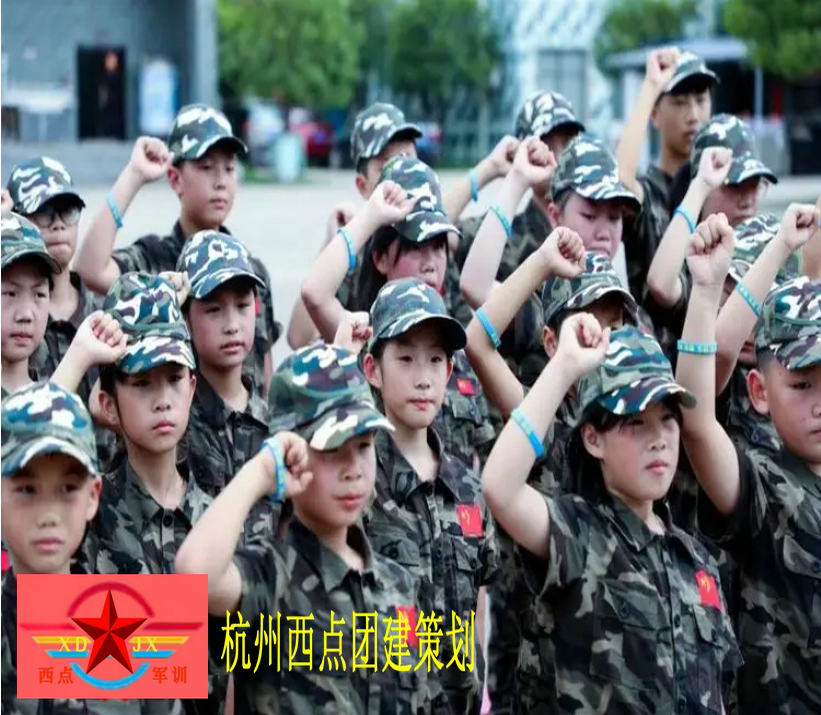杭州西点军事夏令营全面升级啦！