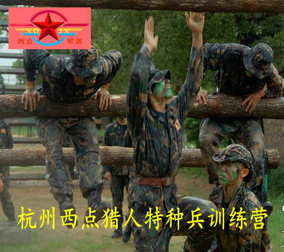 杭州西点战狼特训营