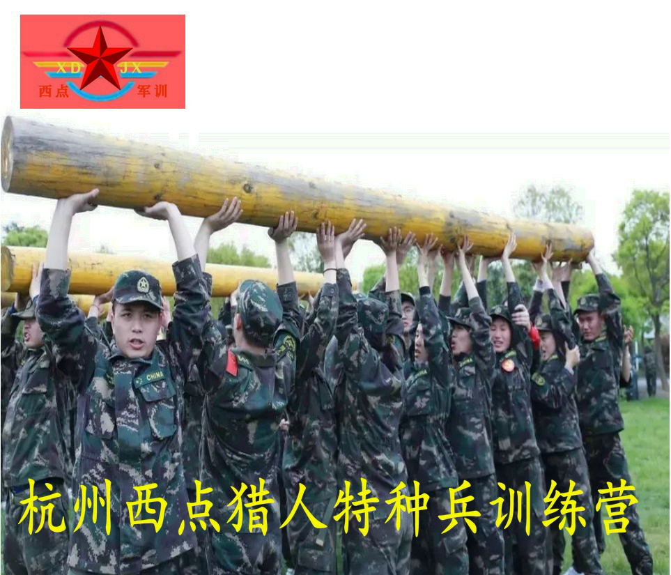 杭州西点巅峰战士特训营
