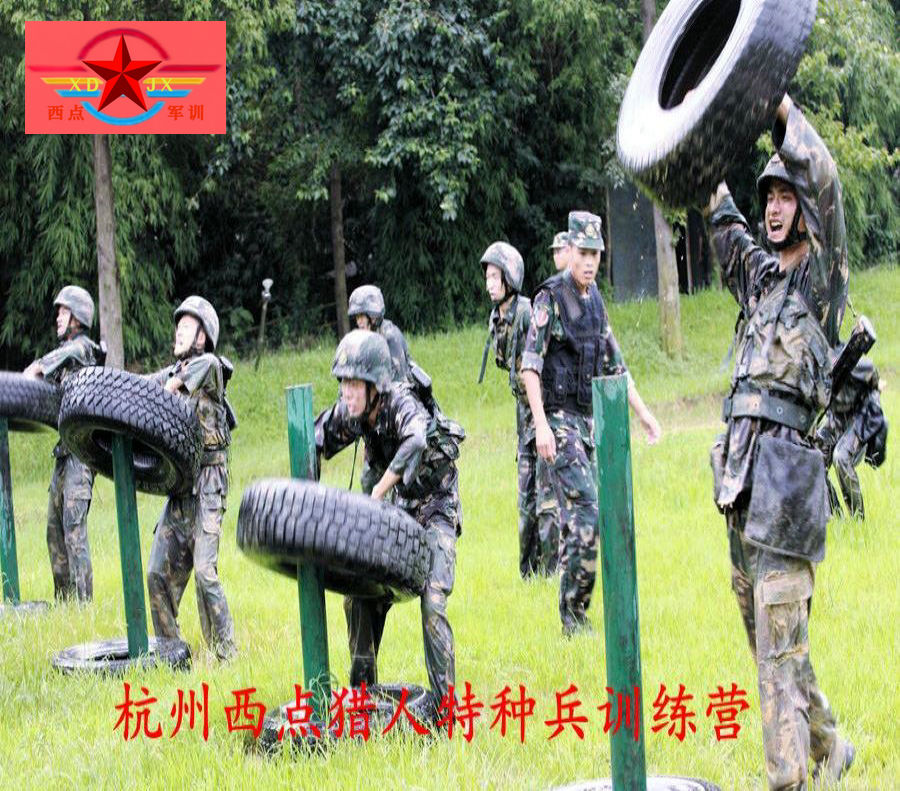 杭州西点军事化拓展训练营