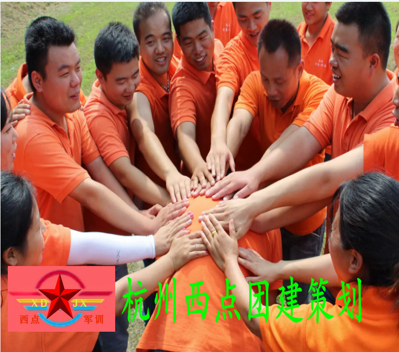 团建活动量身定制行程