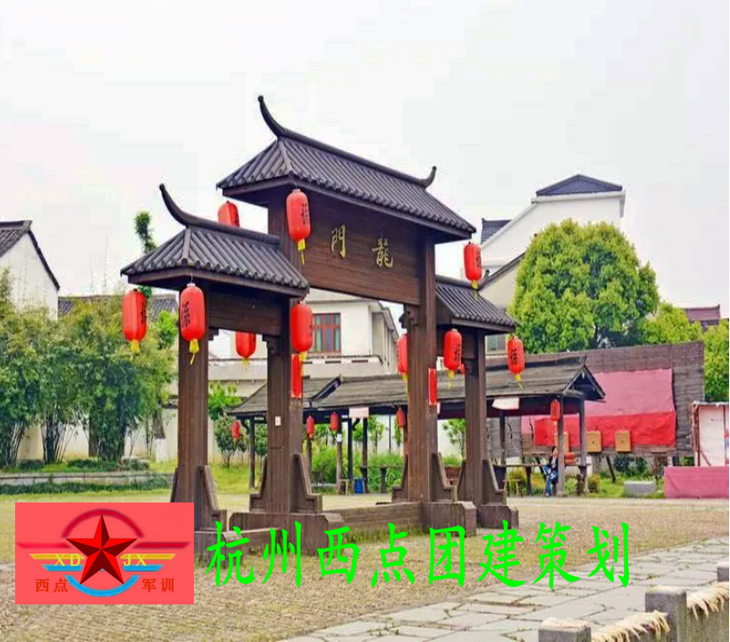 龙门古镇趣味定向2日团建