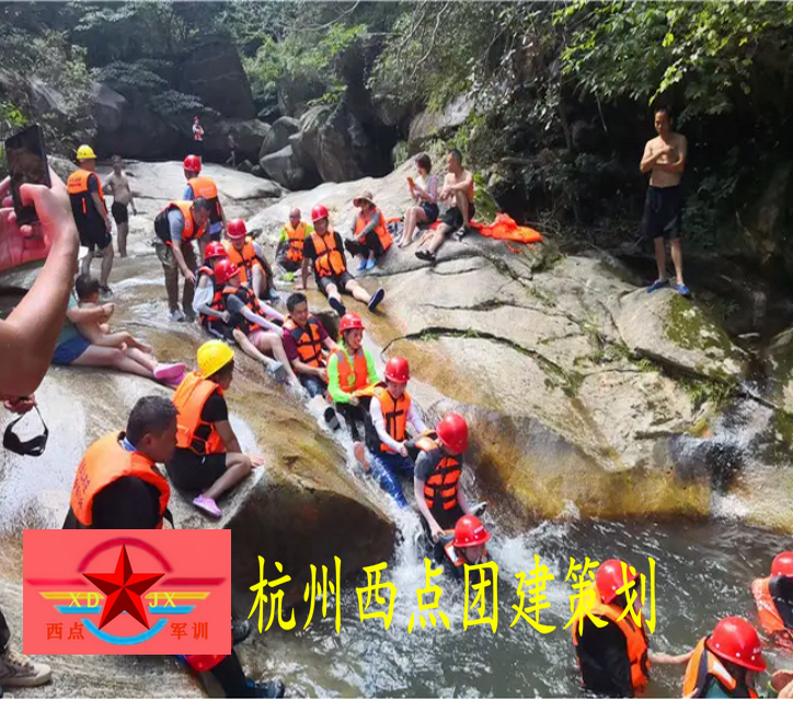 激情夏日团队塑溪活动行程
