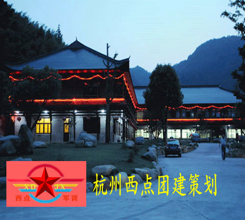 杭州西点临安碧雪湖拓展行程