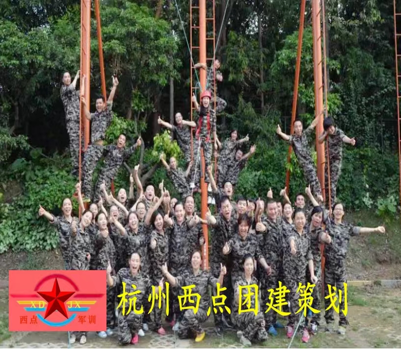 杭州西点桐庐拓展一天行程