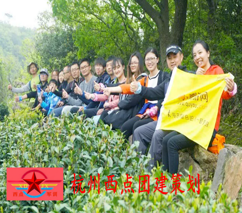 西湖定向活动