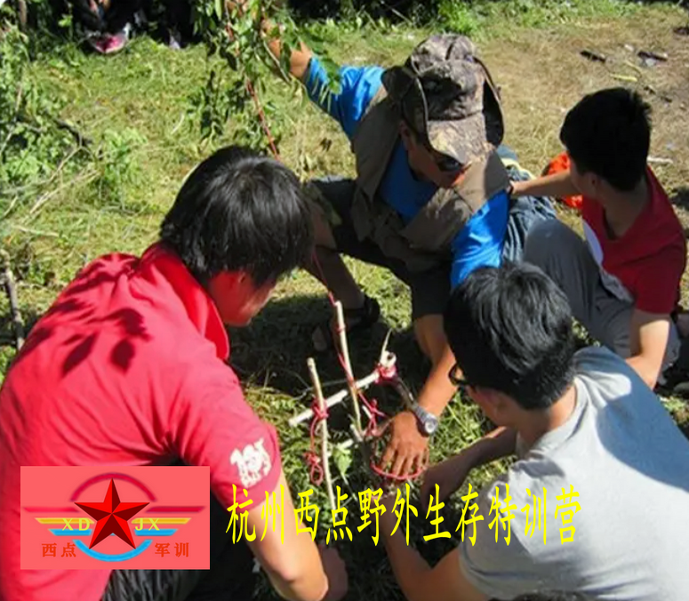 杭州西点野外生存特训营