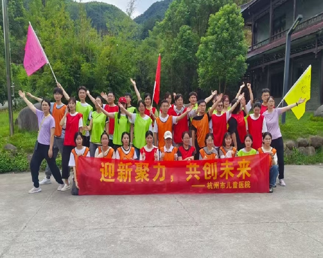 2024杭州儿童医院户外拓展训练营
