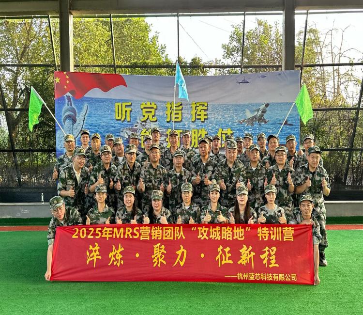 2025 杭州蓝芯科技特训营